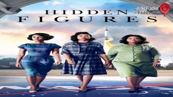 فيلم Hidden Figures 2017 مترجم
