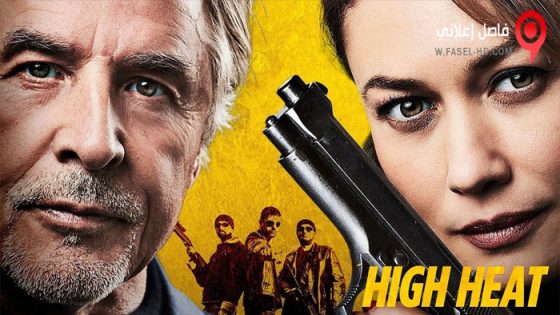 فيلم High Heat 2022 مترجم