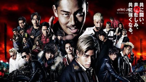 فيلم High and Low The Movie 2016 مترجم