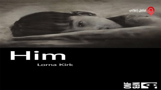 فيلم Him 2016 مترجم