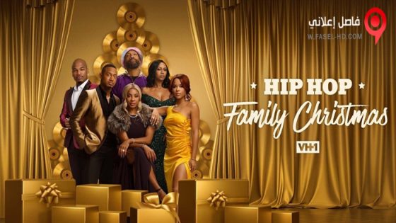 فيلم Hip Hop Family Christmas 2021 مترجم