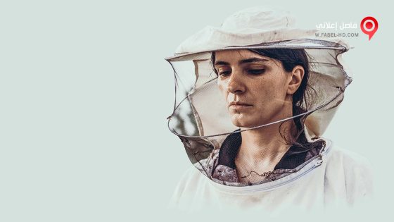 فيلم Hive 2021 مترجم