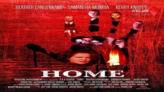 فيلم Home 2016 مترجم