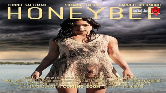 فيلم HoneyBee 2016 مترجم