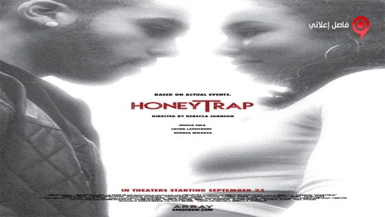 فيلم Honeytrap 2014 مترجم