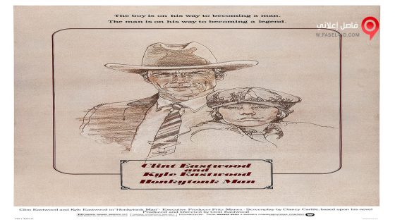 فيلم Honkytonk Man 1982 مترجم