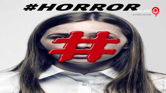 فيلم Horror 2015 مترجم