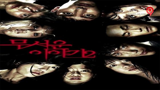 فيلم Horror Stories 2 2013 مترجم
