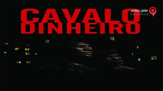 فيلم Horse Money 2014 مترجم