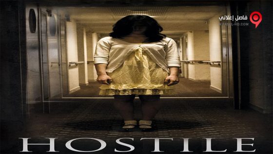 فيلم Hostile 2014 مترجم