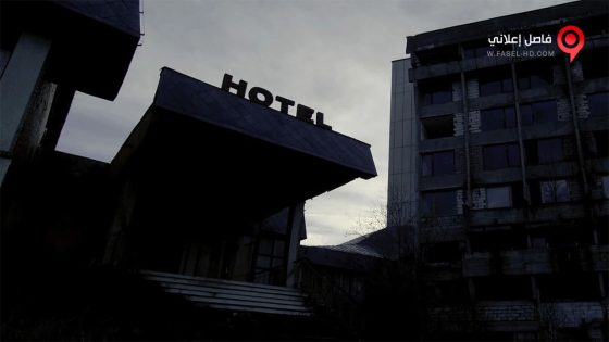 فيلم Hotel of the Damned 2016 مترجم