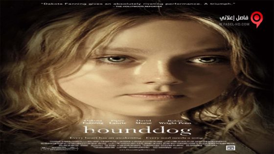 فيلم Hounddog 2007 مترجم