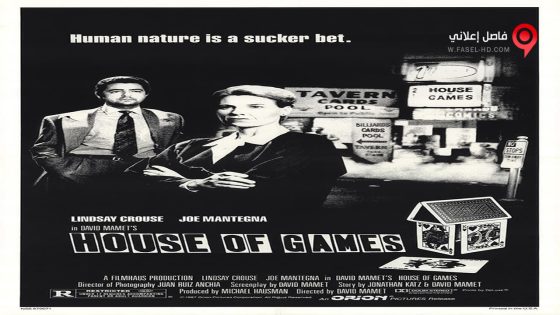 فيلم House Of Games 1987 مترجم