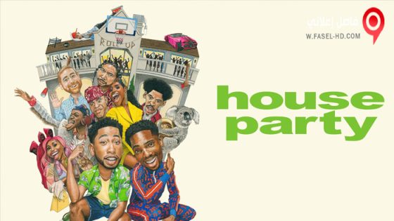 فيلم House Party 2023 مترجم
