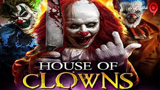 فيلم House of Clowns 2022 مترجم