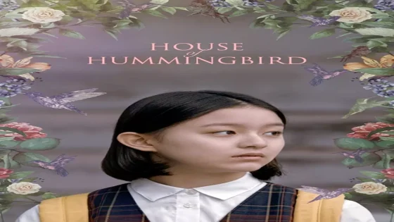 فيلم House of Hummingbird 2018 مترجم