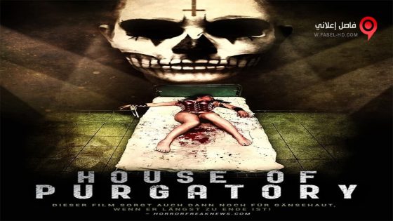 فيلم House of Purgatory 2016 مترجم