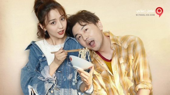 فيلم How Long Will I Love U 2018 مترجم