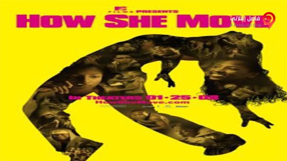 فيلم How She Move 2007 مترجم