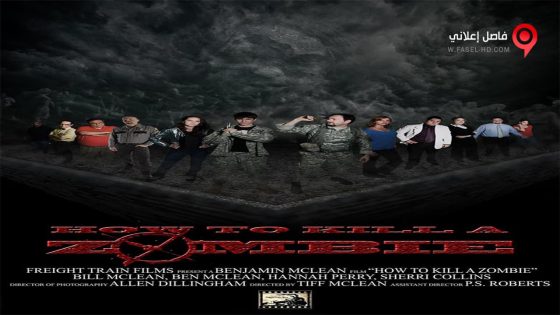 فيلم How to Kill a Zombie 2014 مترجم