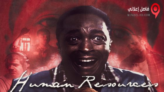 فيلم Human Resources 2021 مترجم