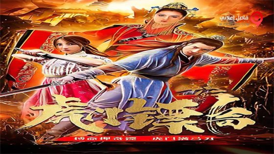 فيلم Humen Security Guard Company 2020 مترجم