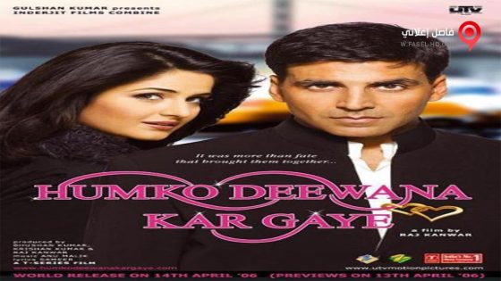 فيلم Humko Deewana Kar Gaye 2006 مترجم