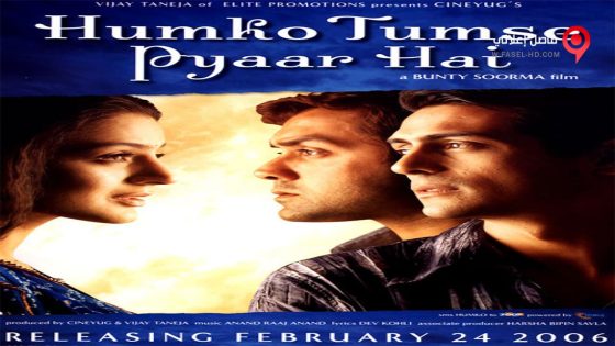 فيلم Humko Tumse Pyaar Hai 2006 مترجم