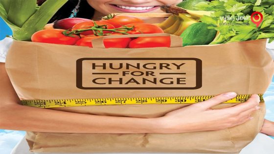 فيلم Hungry for Change 2012 مترجم