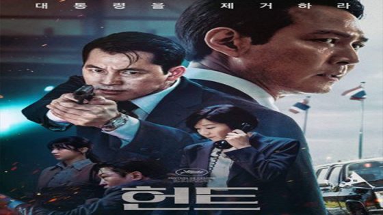 فيلم Hunt 2022 مترجم