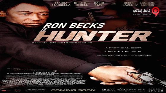 فيلم Hunter 2015 مترجم