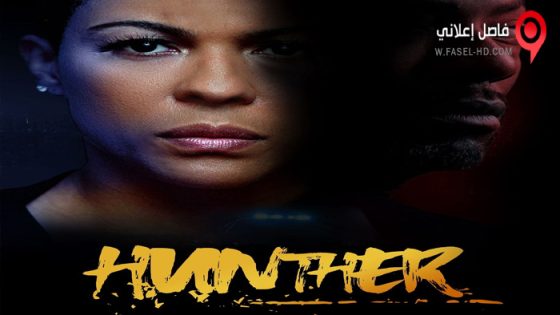 فيلم Hunther 2022 مترجم
