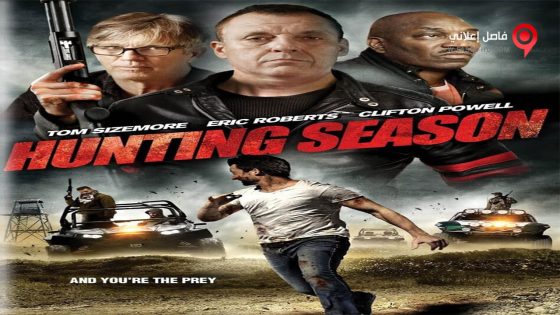 فيلم Hunting Season 2015 مترجم