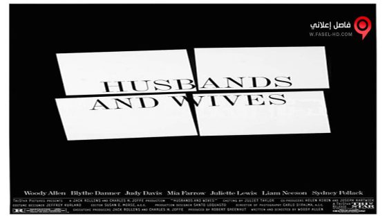 فيلم Husbands and Wives 1992 مترجم