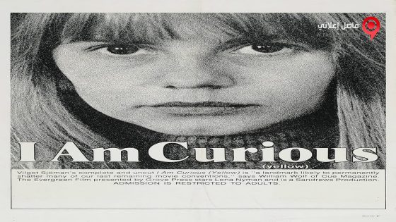 فيلم I Am Curious 1967 مترجم