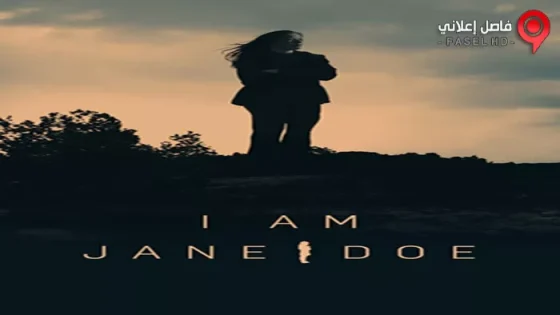 فيلم I Am Jane Doe 2017 مترجم