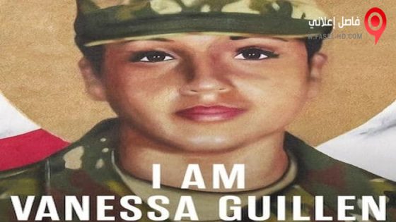 فيلم I Am Vanessa Guillen 2022 مترجم