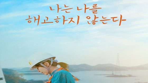 فيلم I Dont Fire Myself 2021 مترجم