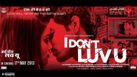 فيلم I Don’t Luv U 2013 مترجم