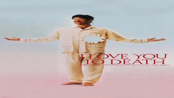 فيلم I Love You to Death 1990 مترجم