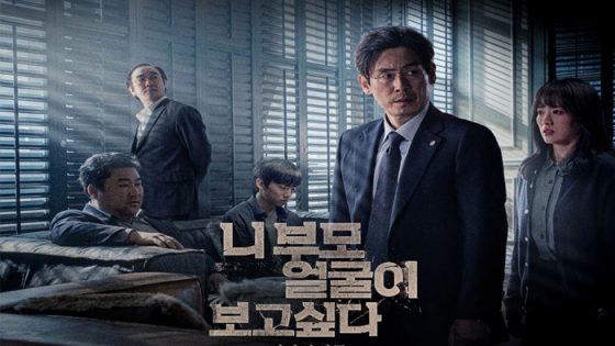 فيلم I Want to Know Your Parents 2022 مترجم