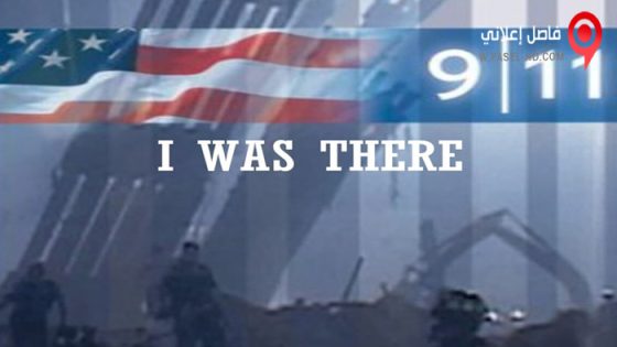 فيلم 9/11: I Was There 2021 مترجم