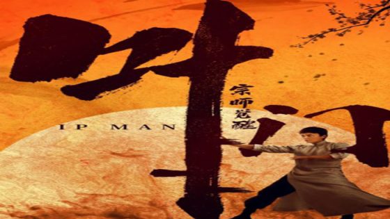 فيلم IP Man The Awakening Master 2021 مترجم