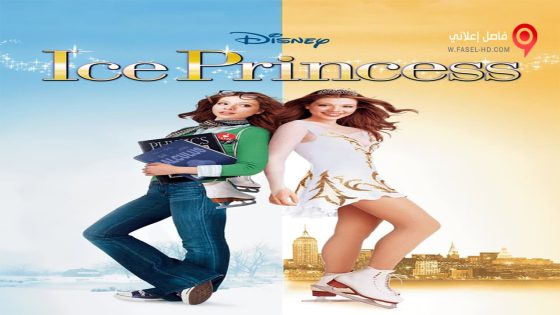 فيلم Ice Princess 2005 مترجم