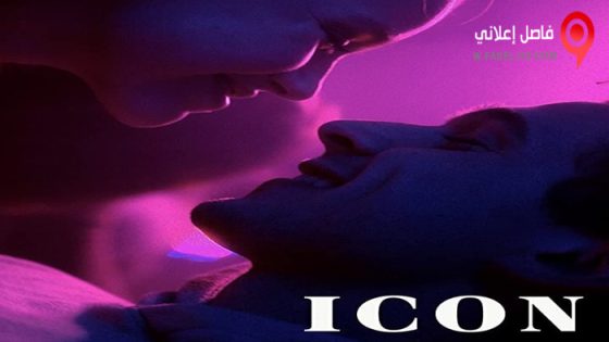 فيلم Icon 2022 مترجم