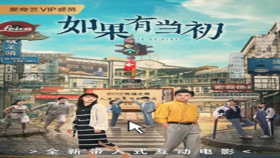 فيلم If at First Dramatic Fantasia 2021 مترجم