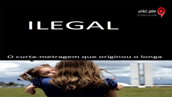 فيلم Ilegal 2014 مترجم