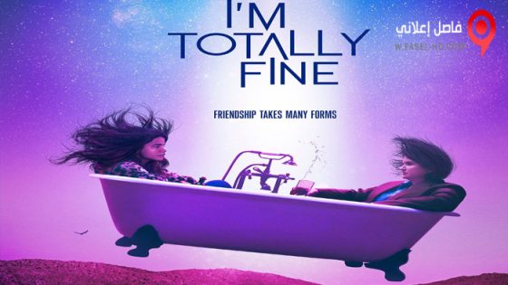 فيلم I’m Totally Fine 2022 مترجم