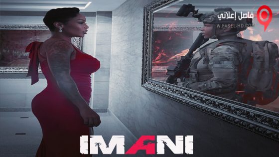 فيلم Imani 2023 مترجم