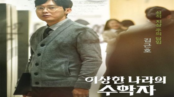 فيلم In Our Prime 2022 مترجم